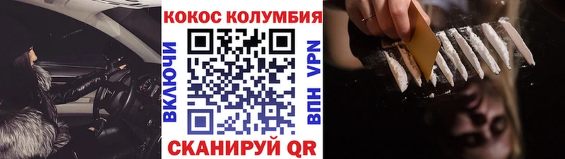 COCAIN Колумбийский  наркотики  кракен как зайти  Пущино 