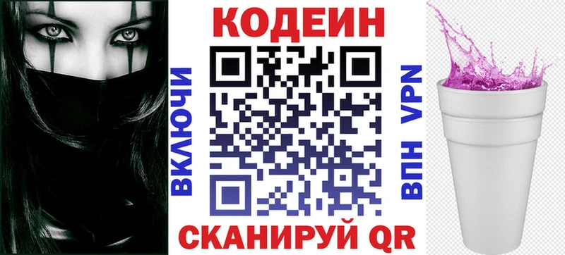 купить  сайты  Пущино  Кодеиновый сироп Lean напиток Lean (лин) 
