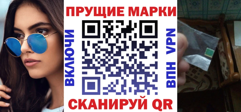 Марки N-bome 1,5мг  Пущино 